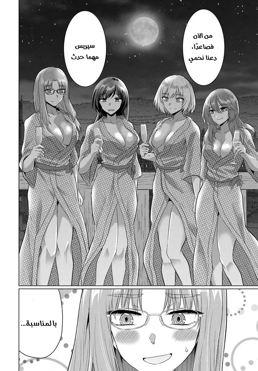 Chapter Image 26